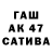 ГАШ индика сатива Q Kislyak