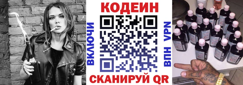 маркетплейс клад  MEGA зеркало  Советск  Кодеиновый сироп Lean Purple Drank 