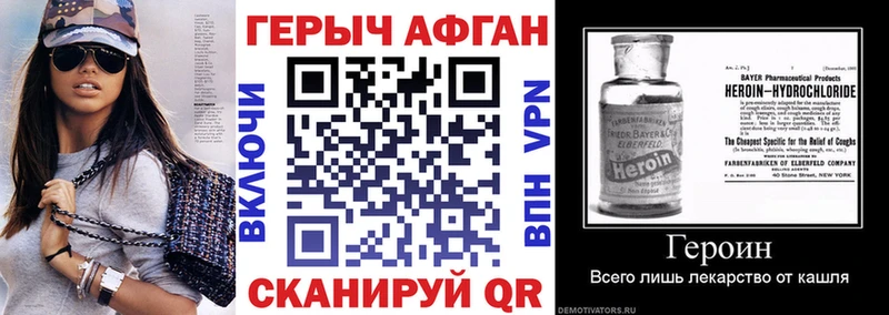 Героин хмурый Советск
