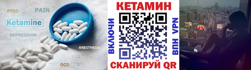 КЕТАМИН ketamine Советск