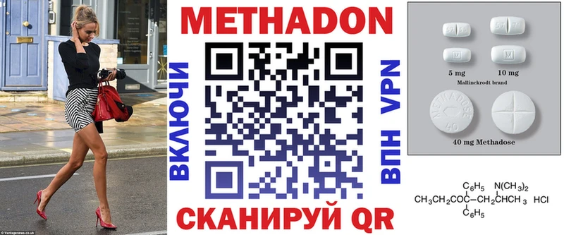 МЕТАДОН VHQ  купить наркотик  Советск 